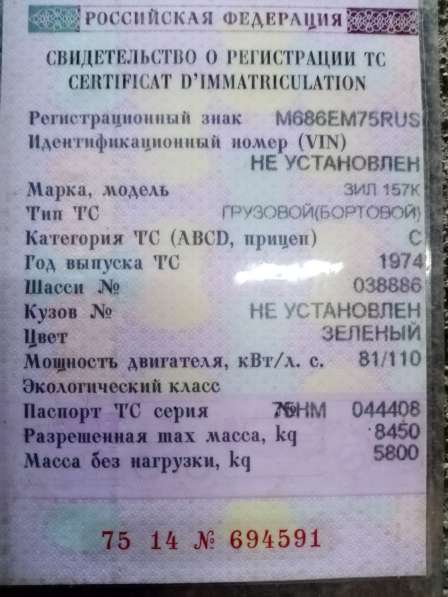 Продам зил 157