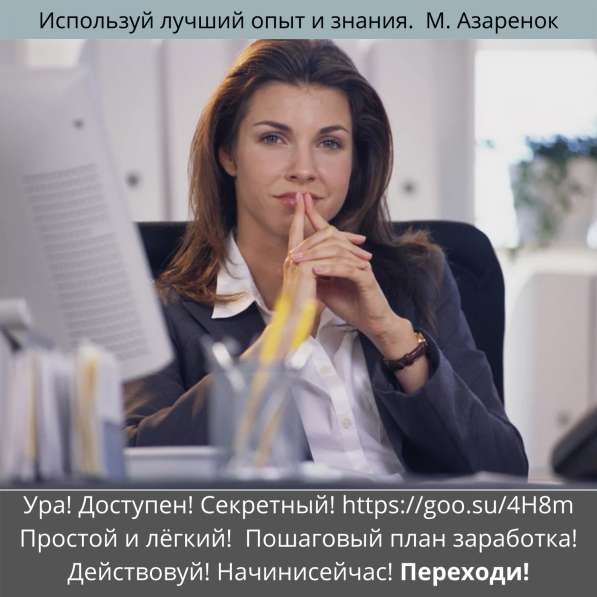 Онлайн-курс. &laquo;Будь Брендом&raquo;! в Москве фото 13