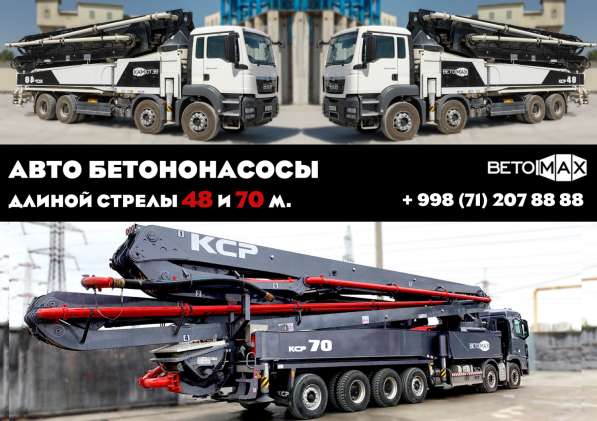 Автобетононасос в фото 4