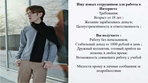 Менеджер по размещению интернет-рекламы в соц. сетях