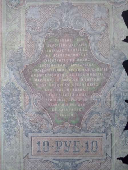 Старые банкноты Царской России.! в фото 5