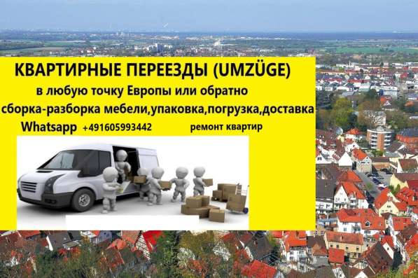 КВАРТИРНЫЕ ПЕРЕЕЗДЫ в фото 3