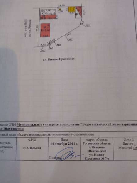 Продам два дома в Каменск-Шахтинском