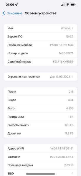 Айфон 12 Pro Max 128gb в Ростове-на-Дону фото 3