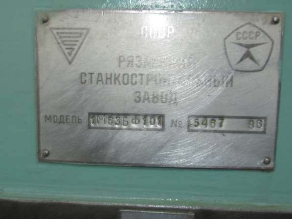 Станок токарно-винторезный 1М63БФ101 в Нижнем Новгороде