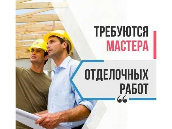 Сварщик-Сантехник-Разнорабочий для работ в Москве в 