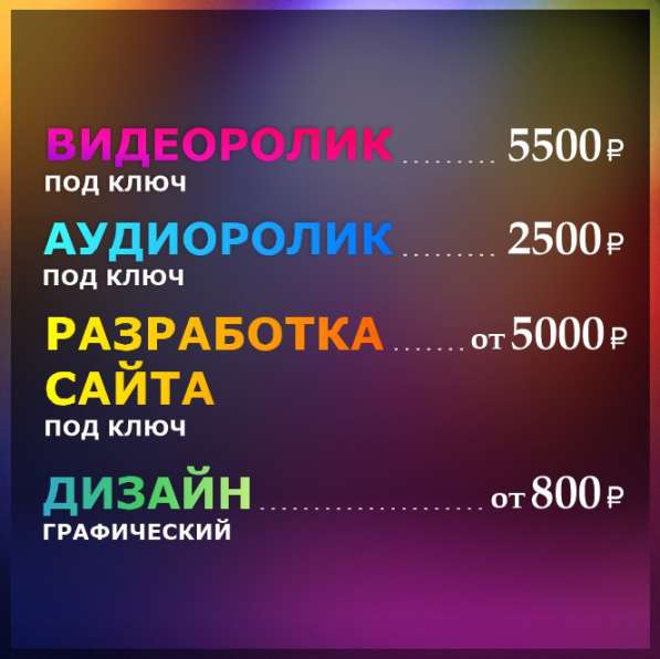 Создание видео аудио рекламных роликов под ключ в Москве фото 5