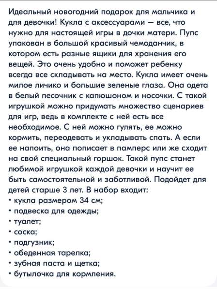 Кукла в чемодане НОВАЯ в Челябинске фото 7