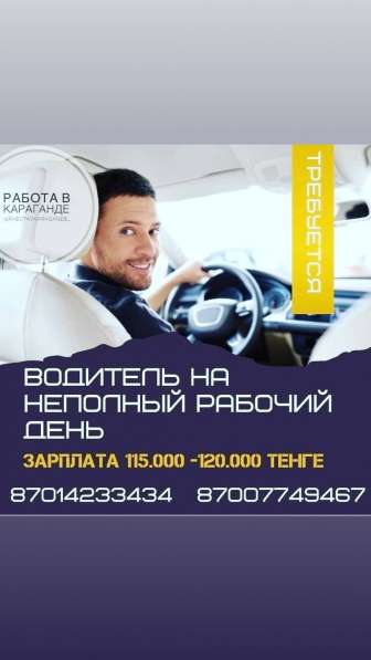 Требуется пекари кондитеры водители грузчики в 