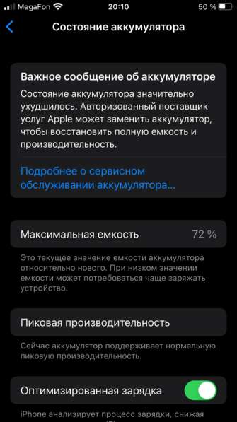 IPhone 7 plus в Санкт-Петербурге