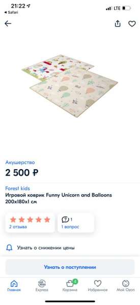 Детский коврик