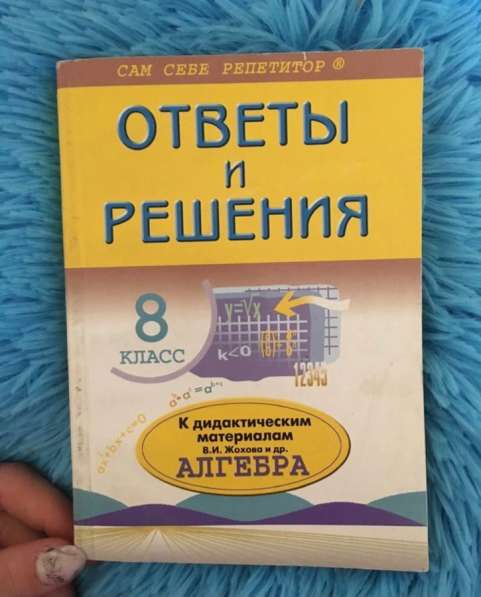Учебники для школы в Волгограде фото 4
