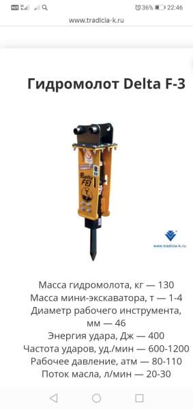 Гидромолот