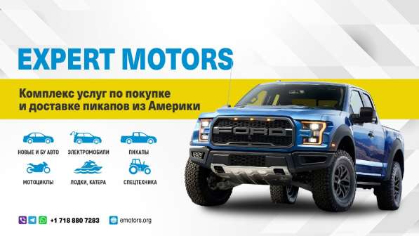 Expert Motors - Автомобили под Заказ, Воронеж в Краснодаре фото 18