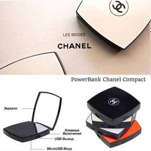 Внешний аккумулятор Power Bank Chanel в Санкт-Петербурге фото 11