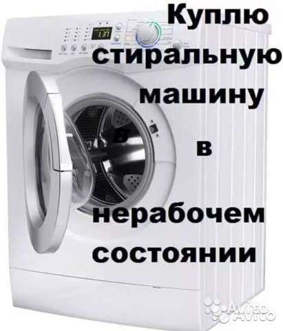 Утилизация / Вывоз / Бытовой техники в Оренбурге