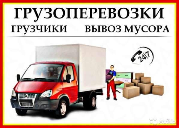 Грузовое Такси в фото 21