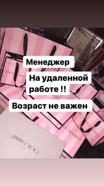 Менеджер удаленно