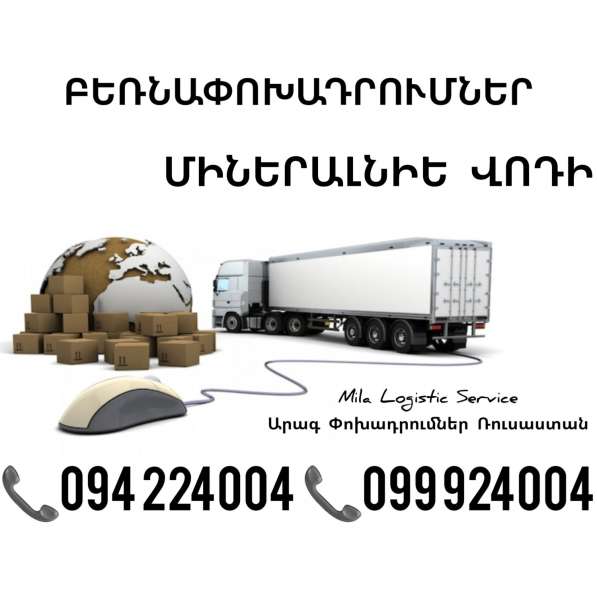 Erevan MINERALNIYE VODI Bernapoxadrum