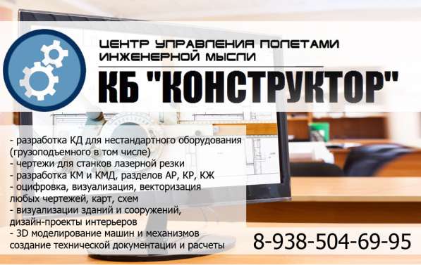 Разработка КМД в Новосибирске фото 5