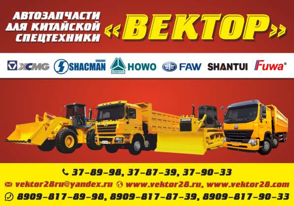 Продажа запчастей для спецтехники