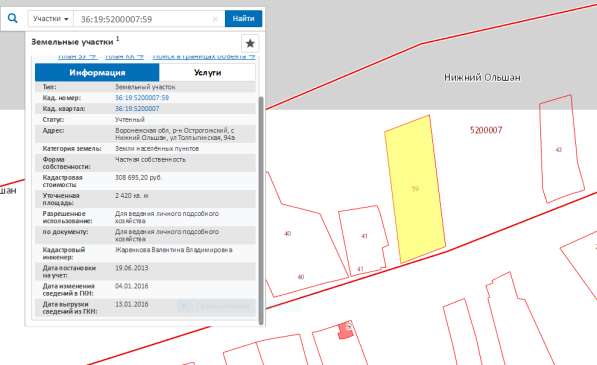 Участок земли ИЖС с собственным родником в Воронеже фото 3