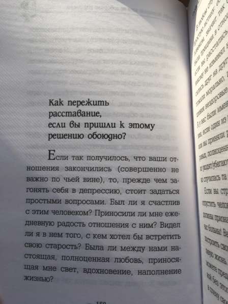 Книга «Слова, которые нам не говорили родители» в Ярославле фото 8