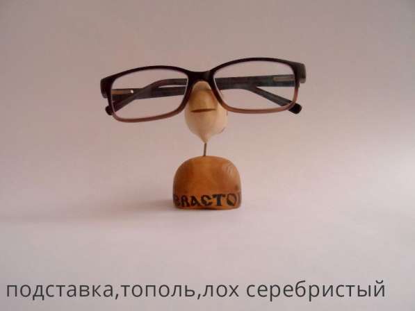 подставка под очки в Севастополе фото 18