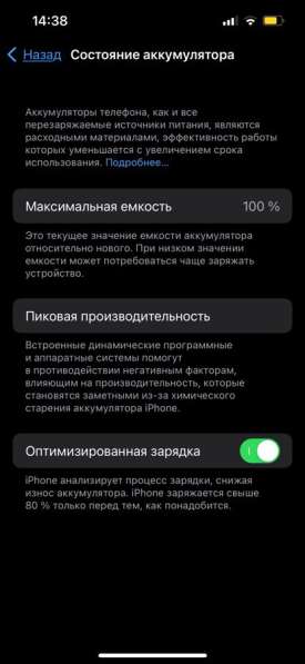 Apple 13 в Мытищи фото 8
