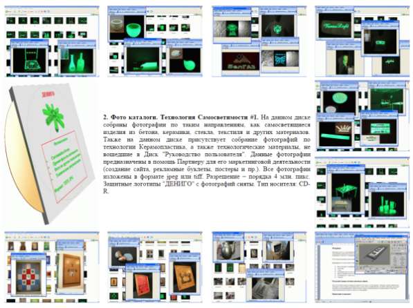 Полный технологический пакет Дениго в Тюмени фото 14