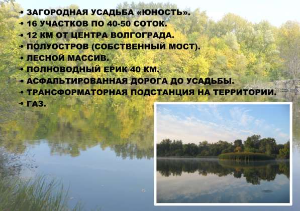 Участок 40 сот. (ИЖС) в Волгограде фото 3