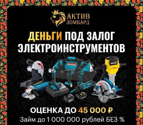 Актив Ломбард в Екатеринбурге фото 8