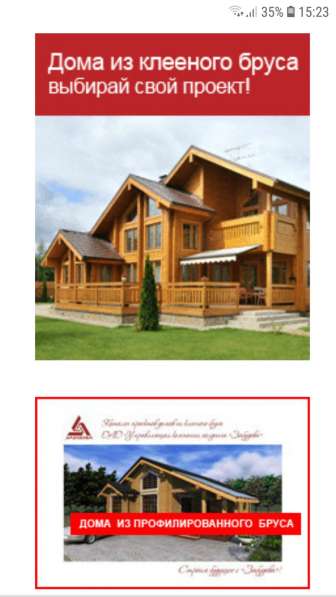 Материалы для строительства
