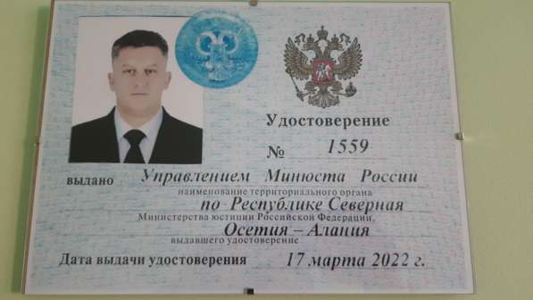 Услуги Адвоката в г. Владикавказ, Ингушетия, Чечня в Назране