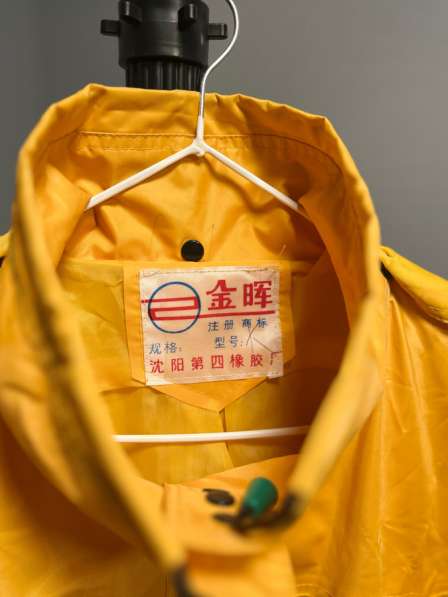 Винтажный дождивик в Москве фото 4