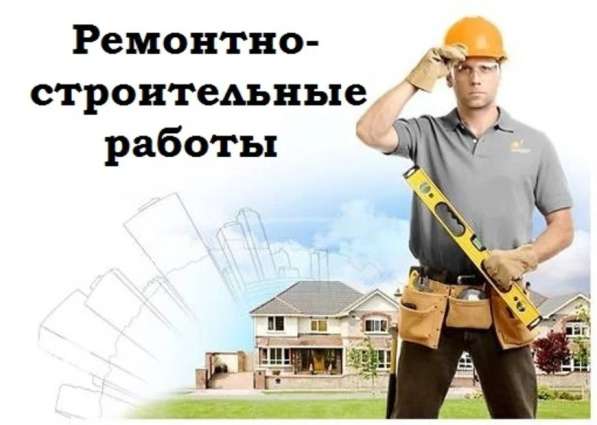 Вскрытие. Строительство. Ремонт в Сарове фото 44