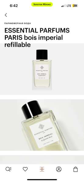 ESSENTIAL PARFUMS PARIS BOIS IMPERIAL refillable