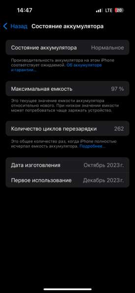 IPhone 15 pro 128gb в Москве фото 3