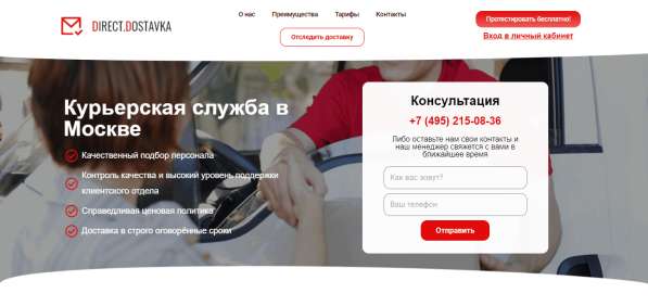 Разработка сайта / Создание сайта под ключ в Москве фото 49