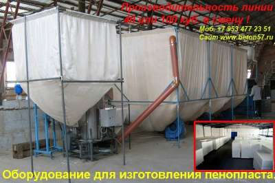 Оборудование для пенопласта в Москве фото 23