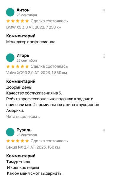 Expert Motors - Автомобили под Заказ, Тула в Краснодаре фото 16