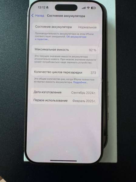 IPhone 16 Pro, 256 ГБ, 2 SIM в Благовещенске фото 3