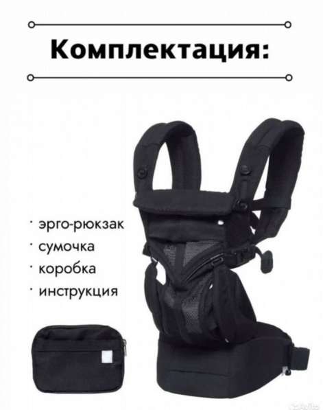 Эрго-рюкзак