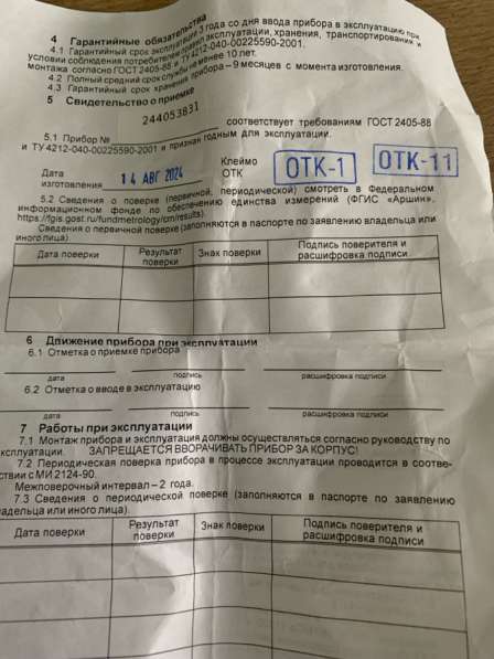 Манометр ДМ2010СrУ2 в Ростове-на-Дону