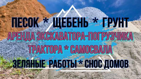 Аренда Экскаватора. Самосвала. Земляные работы. Серпухов в Серпухове фото 5