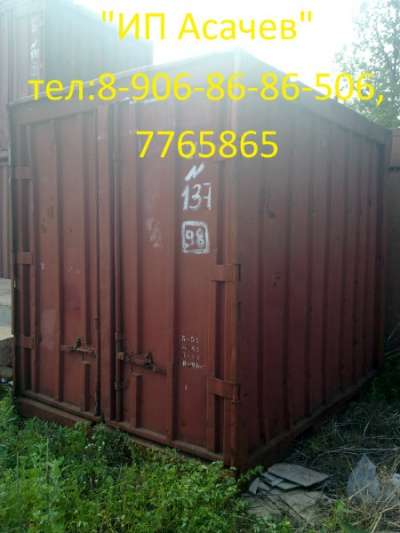 контейнер тонн в Челябинске