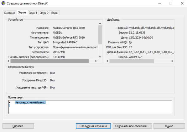Игровой компьютер в Москве