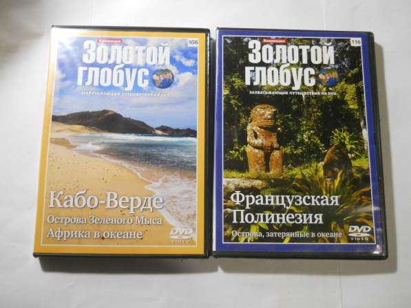 Двд серия-Золотой глобус в Санкт-Петербурге