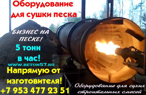 Барабанная сушилка в Москве фото 3