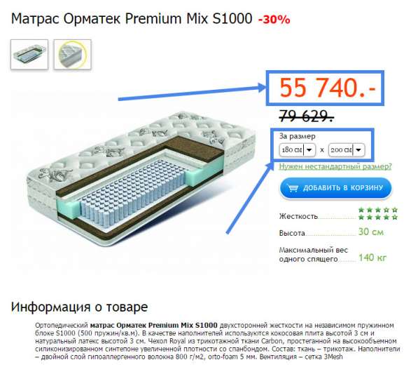 Ортопедический матрас Орматек Premium Mix S1000, 180x210 в Москве